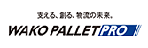 株式会社ワコーパレット