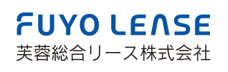 芙蓉総合リース株式会社